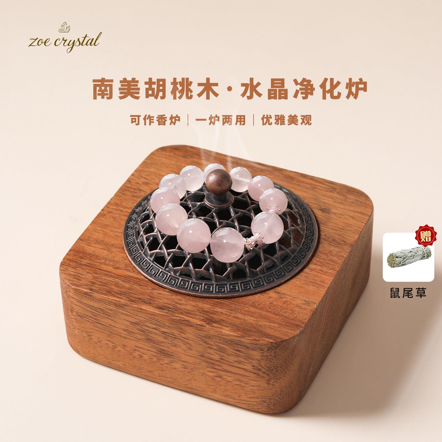 水晶消磁净化炉南美胡桃木香炉白鼠尾草熏香炉盘香炉水晶消磁容器