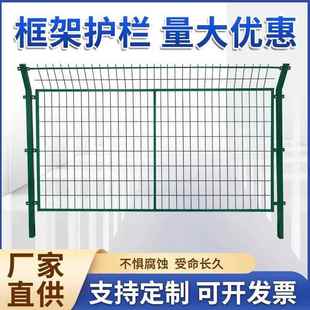 高速公路护栏网扁铁框架隔离网厂家现货公路铁路防护栏铁丝围栏网