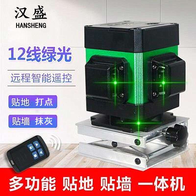 汉盛铝合金12线绿光水平仪强光绿外线自动调平高精度细线贴墙仪