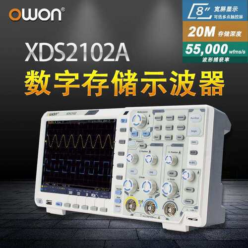 利利普100M数字示波器XDS2102A双通道存储12位高精度
