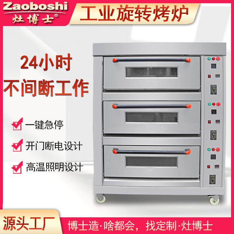 工业设备旋转烤炉三层烘干定型预热电烤箱不锈钢大型热烘旋转炉