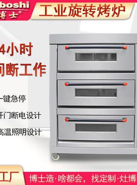 工业设备旋转烤炉 三层烘干定型预热电烤箱 不锈钢大型热烘旋转炉
