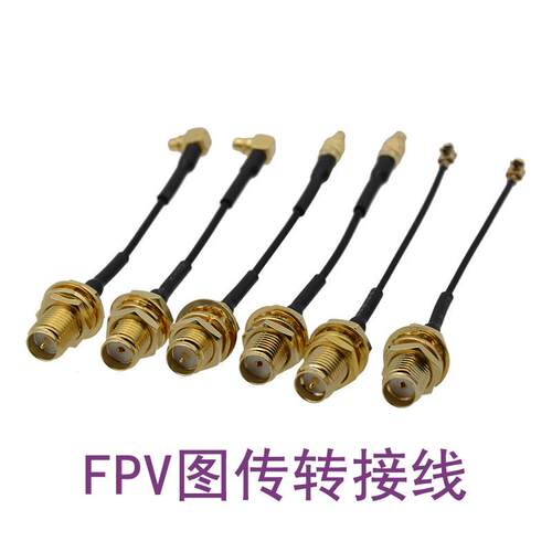 MMCX转SMA馈线IPEX1 5.8G穿越机FPV图传VISTA O3O4转接线馈线