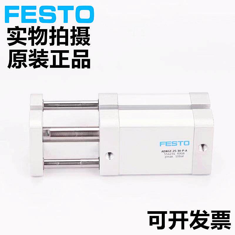 德国FESTO费斯托气缸ADNGF-40-5/10/15/20/25/30/40/50/60/80-P-A