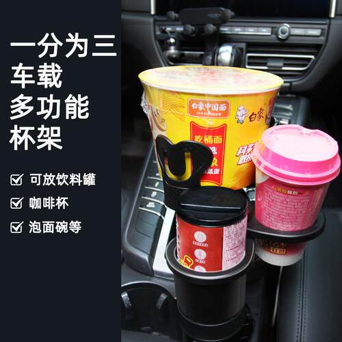 车载合水杯多功能托置物架BY-1727中控架台饮料架固盘定座三一汽