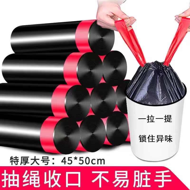 垃圾袋家用手提式加厚实惠装大号清洁袋特厚厨房钢袋抽绳式卫生袋