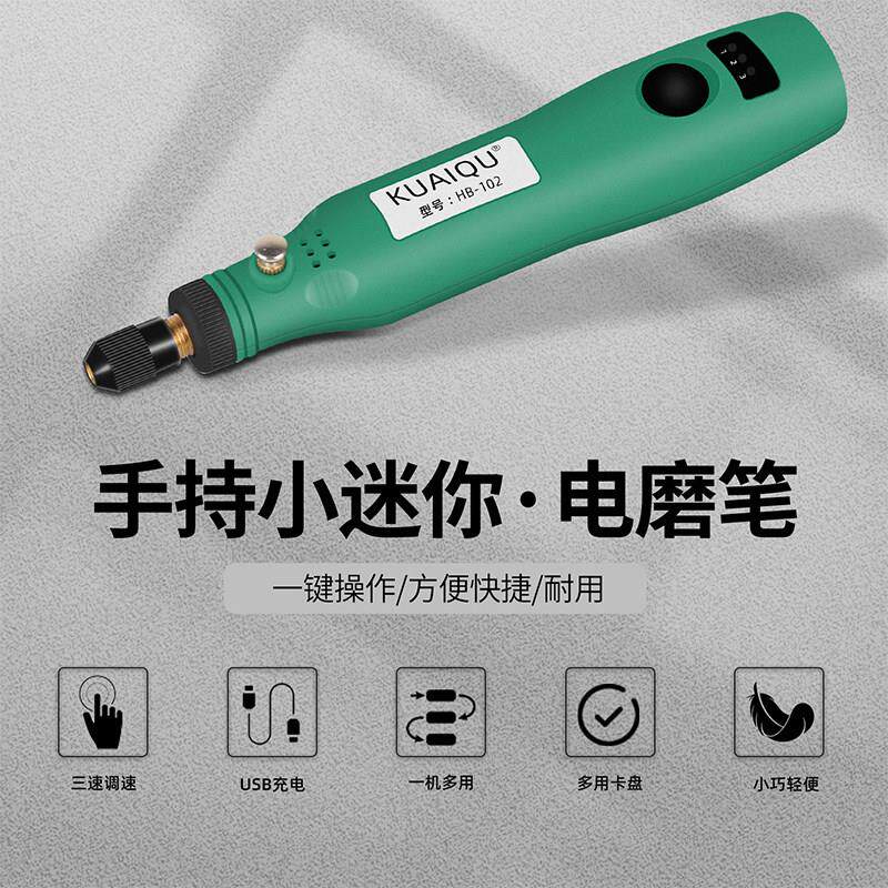 快取HB-102电磨笔USB充电直磨机迷你电磨木雕抛光机迷你手持电磨