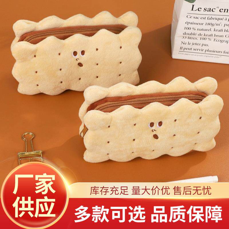 跨境热卖笔袋夹心饼干造型学生便携毛绒创意大容量文具袋收纳包