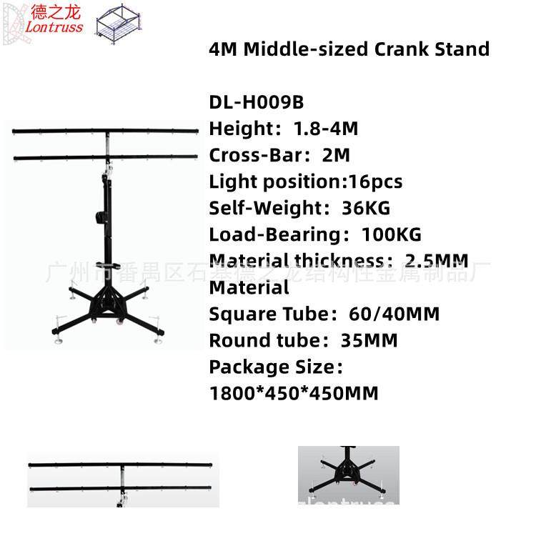 DL-H009B4米中型支架手摇灯架音响架灯光架handcrankshot