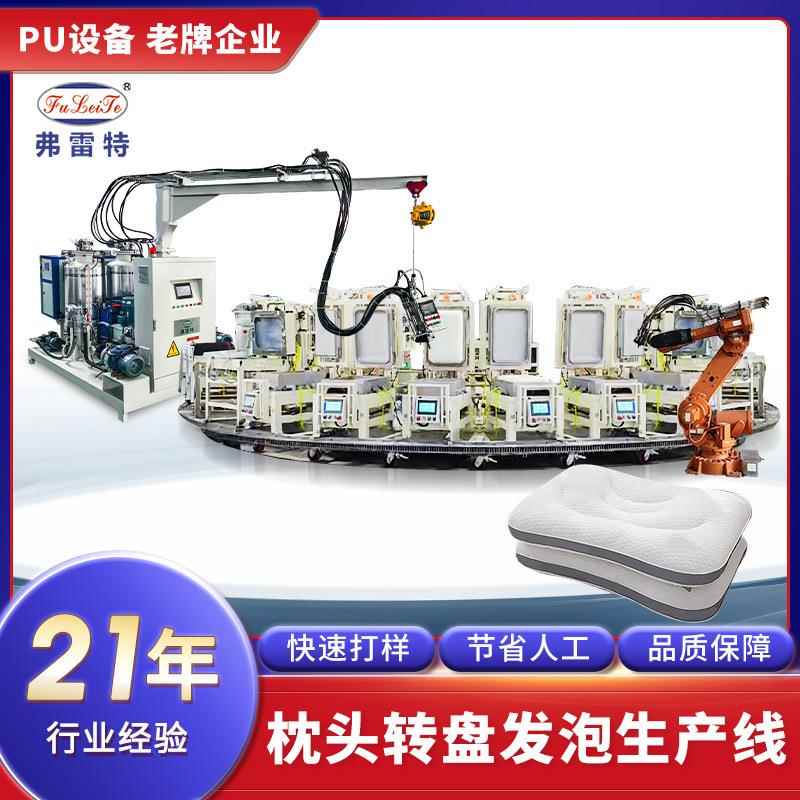 pu记忆枕聚氨酯高压发泡机全自动慢回弹发泡生产线设备机械厂