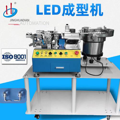 LED成型机发光二极管自动折弯机灯珠弯脚设备厂家HD-901K