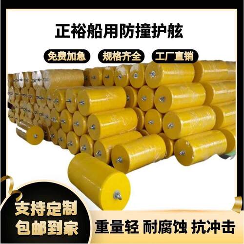 橡胶护舷 EVA码头防撞球船用气囊充气式靠球船舶防撞垫船舶用品