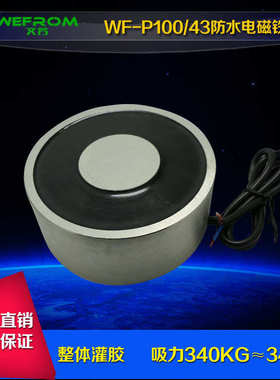 强力340kg/电磁铁吸盘式吸力433400n 厂家直销p100大wf磁盘吸力-
