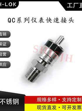 替代世伟洛克Swagelok316不锈钢 SS-QC4-S-4PMK1仪表快接K1黑色键