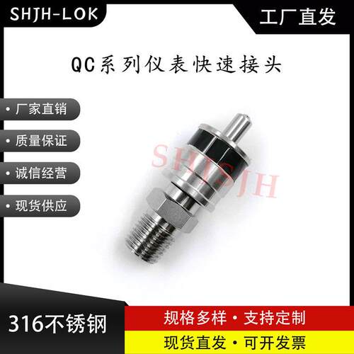 替代世伟洛克Swagelok316不锈钢 SS-QC4-S-4PMK1仪表快接K1黑色键