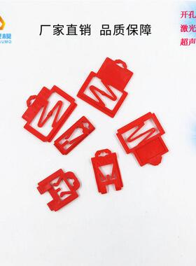 精钢工厂直供 导轨红色卡扣 PLC工控配套使用安装配件 100个起购