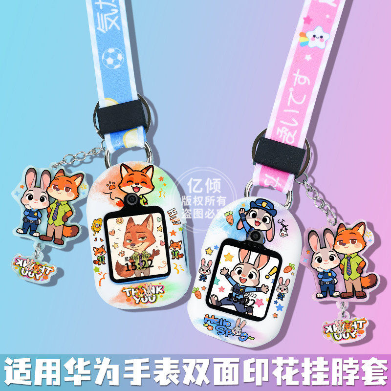 疯狂动物适用华为儿童电话手表表带5x pro挂脖套5X保护壳4X挂绳