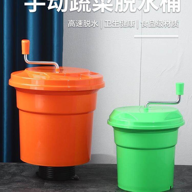 商用手动蔬菜脱水桶多用途去水沥水篮水果甩干器脱水器沙拉甩