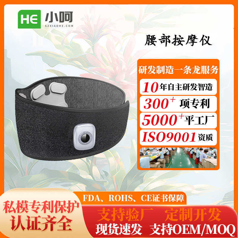 定制腰部按摩仪震动热敷按摩懒人腰带塑身点动发热身体按摩仪