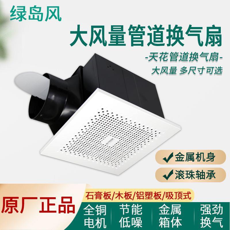 绿岛风天花排气扇家用静音管道排风扇厕所大风量换气BPT10-13H20
