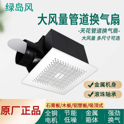 绿岛风天花排气扇家用静音管道排风扇厕所大风量换气BPT10-13H20