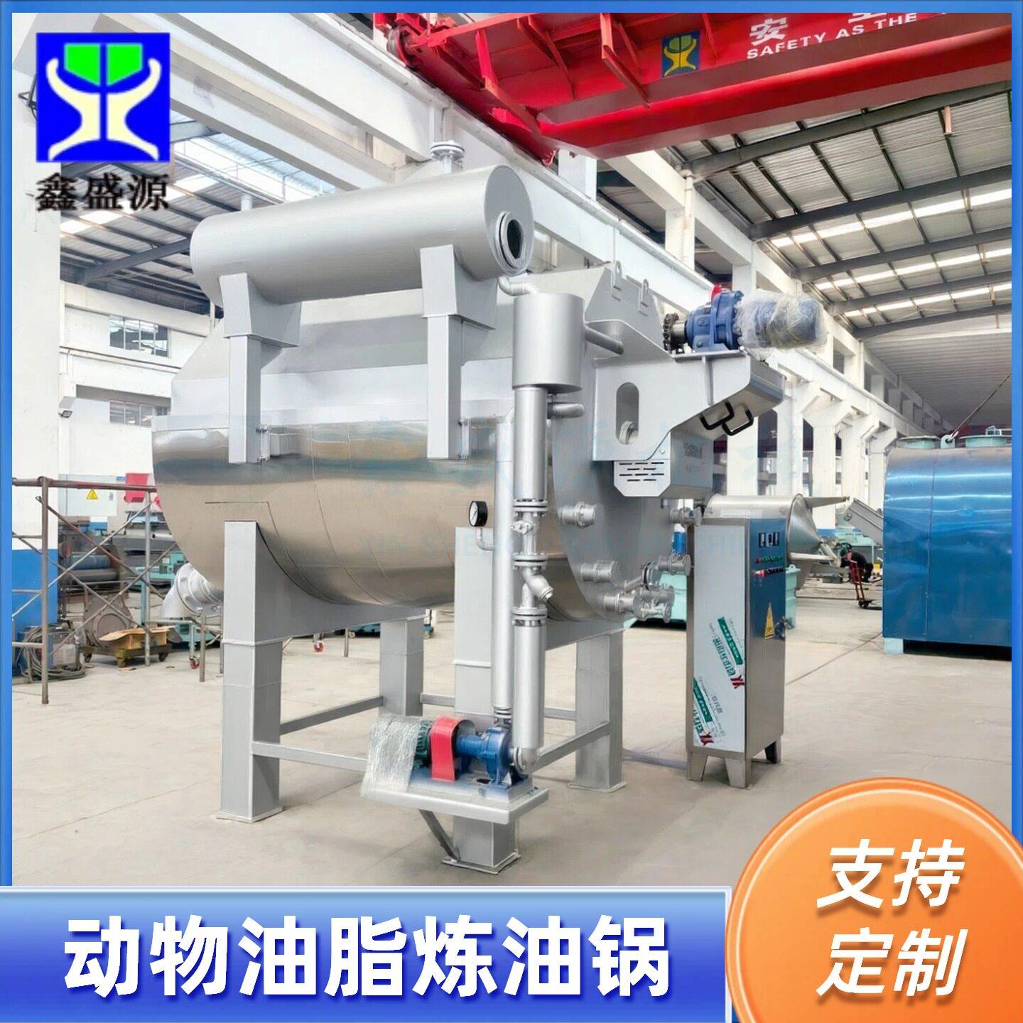 全自动鸡皮榨油机3吨动物油炼油设备大型直烧式羊油提取设备