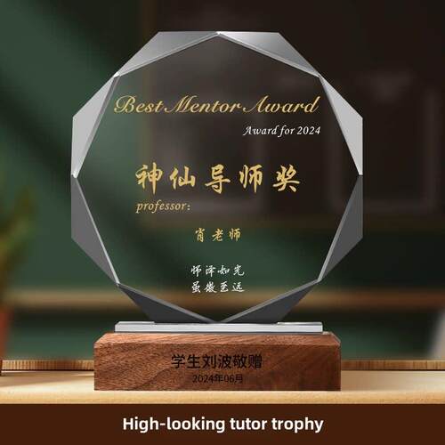 水晶奖杯定制高端优雅仙女导师奖优秀班主任毕业季纪念奖杯