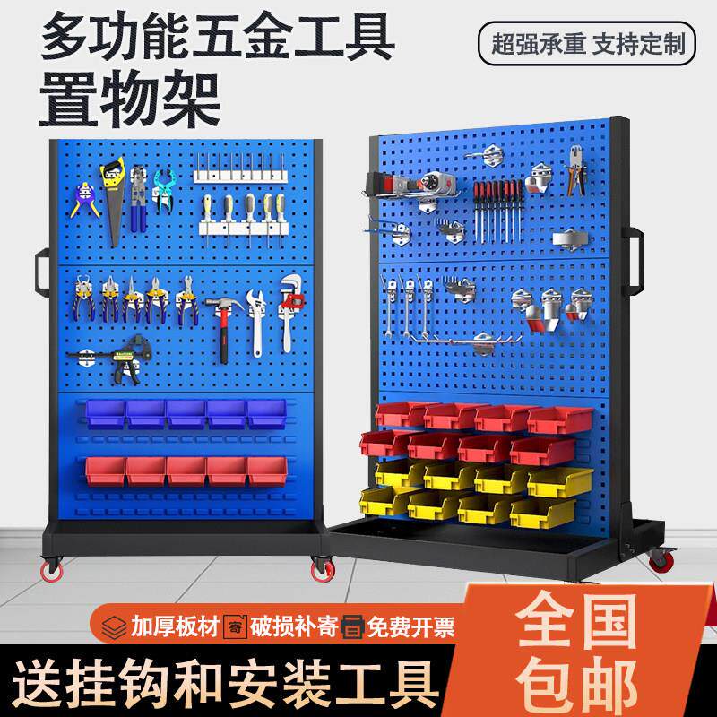 五金工具架物料整理架洞洞板挂板置物螺丝车多功能车间移动展示架