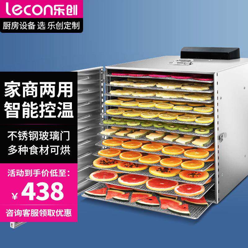 商用水果烘干机食品溶豆家用肉干零食物果茶果蔬干果风干机