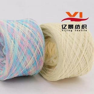7.2支轻奢网布纱段染轻奢网布纱花式 纱编织手勾纱线混搭纱线小众
