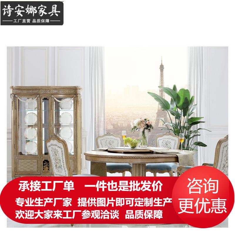 法国风香颂欧式圆餐桌布艺餐椅组合餐厅家具柜子全屋家具