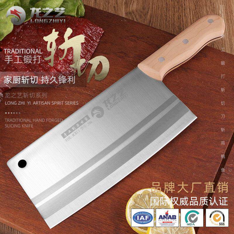 龙之艺家用菜刀厨师专用饭店厨房斩切刀不锈钢斩切两用商用主厨刀