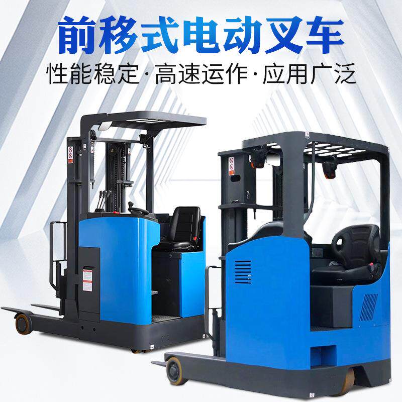 前移式全电动叉车1吨电瓶平衡配重2吨电池升高装卸堆高车堆垛铲车