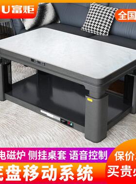 富炬升降电暖茶几取暖桌电暖炉电暖桌烤火桌子客厅家用电烤炉电炉