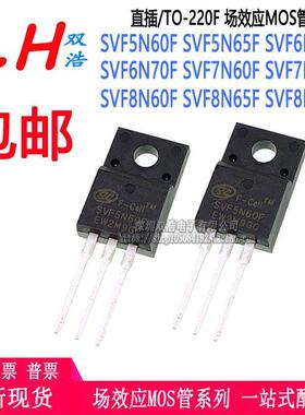 SVF5N60F 5N65F 6N60F 6N70F 7N60F 7N65F 8N60F 场效应管