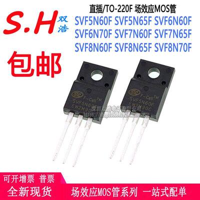 SVF5N60F 5N65F 6N60F 6N70F 7N60F 7N65F 8N60F 场效应管