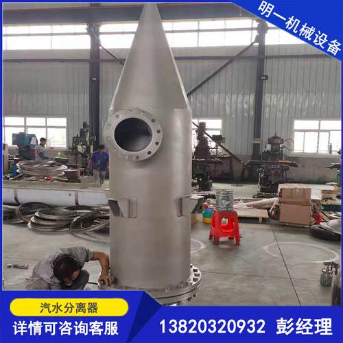 厂家汽水分离器UFS碳钢法兰分离式单向蒸汽汽水分离器