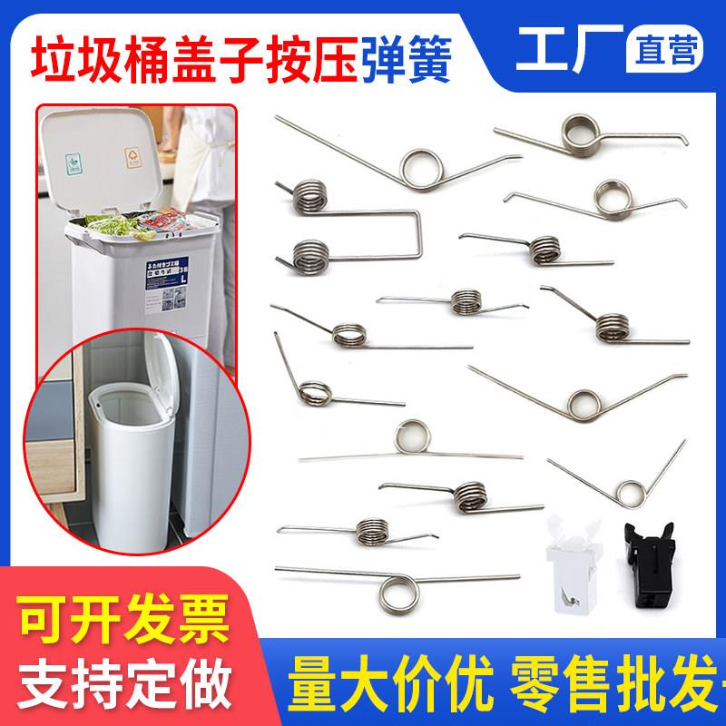 垃圾桶弹簧卡扣扭簧盖子按压式开关配件弹簧开盖箱手按压型扭力簧