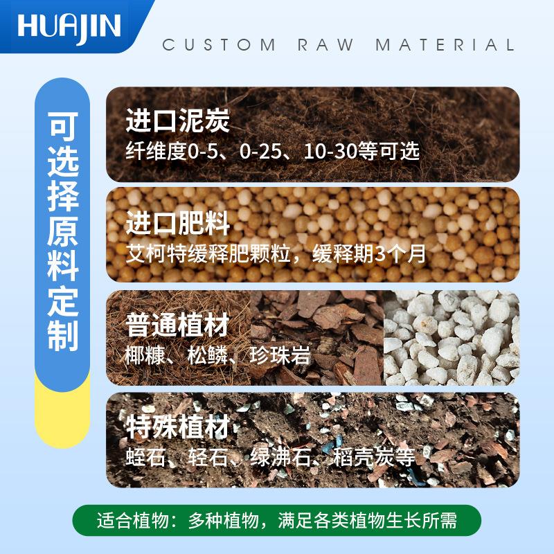 营养土果树养花种植土通用型土壤花肥家用泥炭土盆栽专用栽培基质