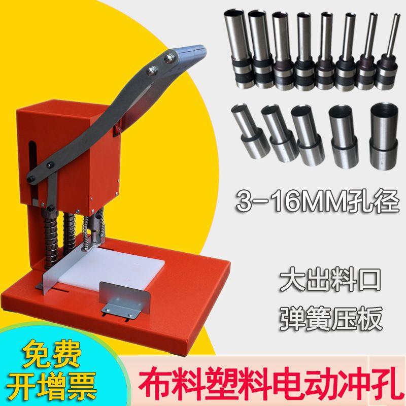 电动打孔机吊牌转冲孔器