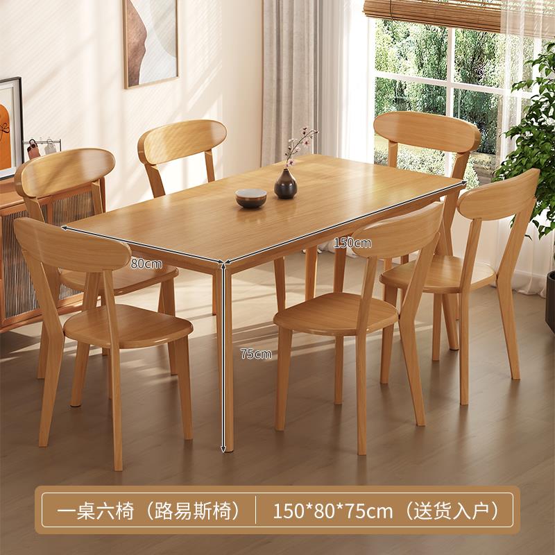 高档纯实木餐吃桌家代用小户型原木桌椅组合长方形日式现简约饭店