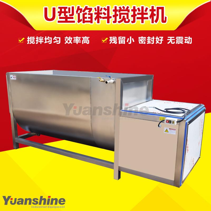 螺旋式火锅底料搅拌锅辣椒酱黄豆酱搅拌设备多功能卧式搅拌机