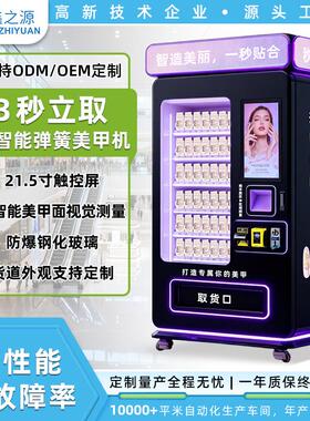 AI智能弹簧美甲机售货机穿戴甲自动贩卖机跨境热销美妆甲片售卖机