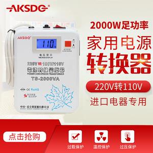 转换电源3kva变压器 海淘电器电源家用电器220V转110V/100V