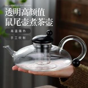 鼠尾壶大量现货红茶杯煮茶泡茶壶过滤泡茶器套装透明玻璃茶壶