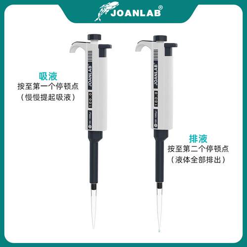 JOANLAB单道手动连续可调排枪移液器加样枪数字微量移液枪实验室