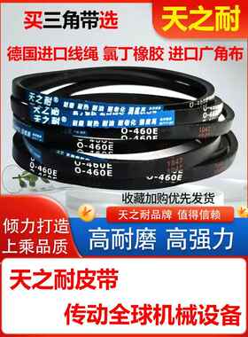 橡胶输送带o型三角带O950 O965 O980 O991 O1000 O1016 O1020