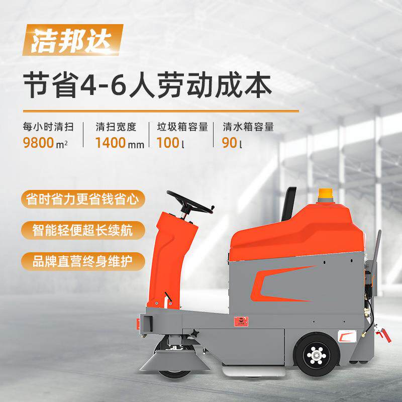 小型驾驶式扫地车工厂车间厂房公园道路垃圾清扫车