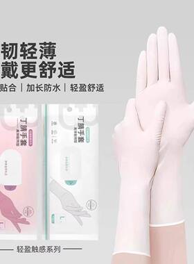 Disposable dishwashing gloves, nitrile, pull-out style, for