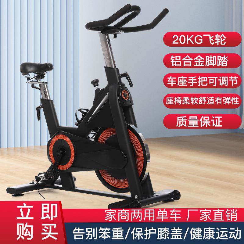 动感单车超静音磁控家商两用健身车室内自行车运动器材燃脂健身车
